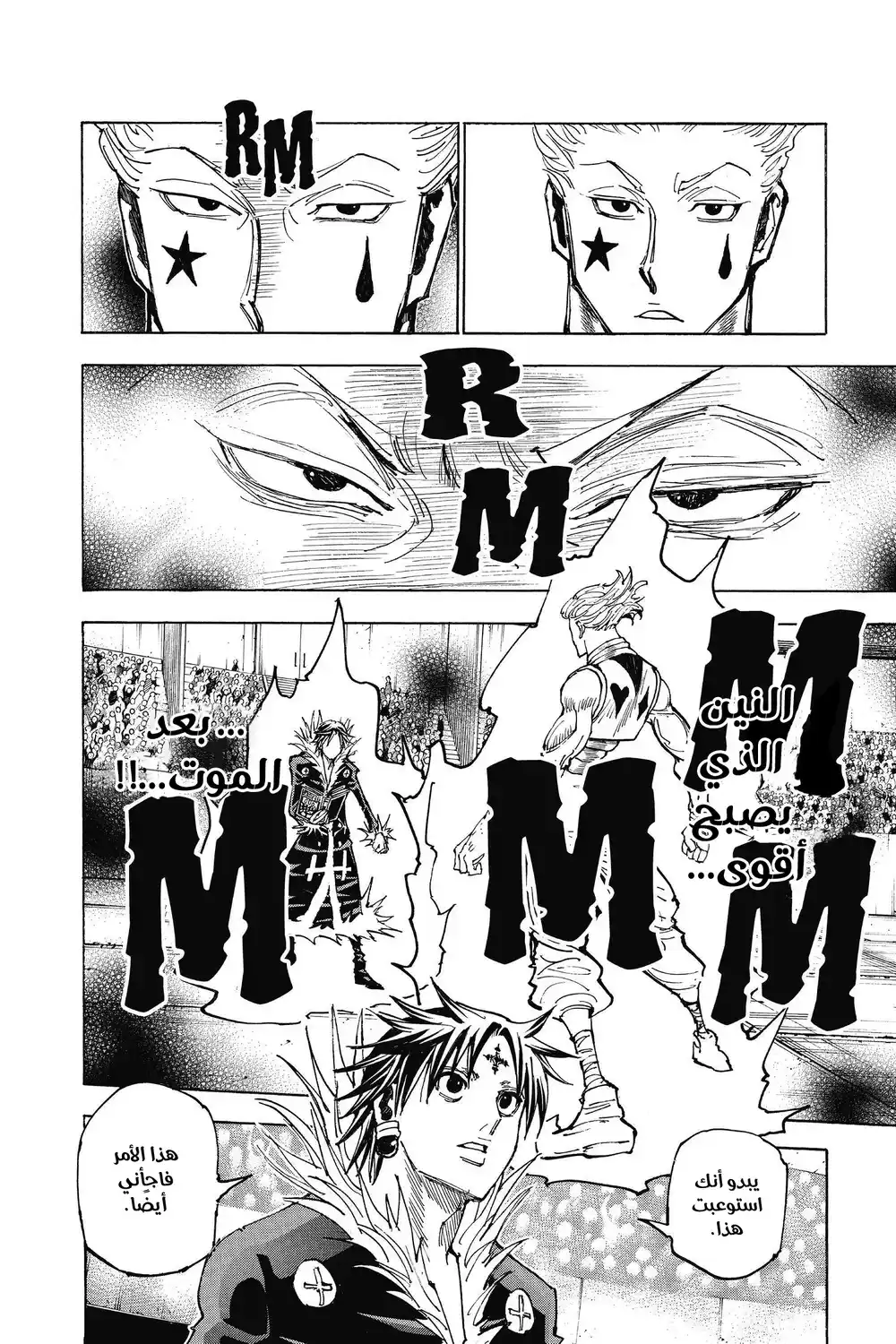 Hunter X Hunter 352 - إزعاج página 11