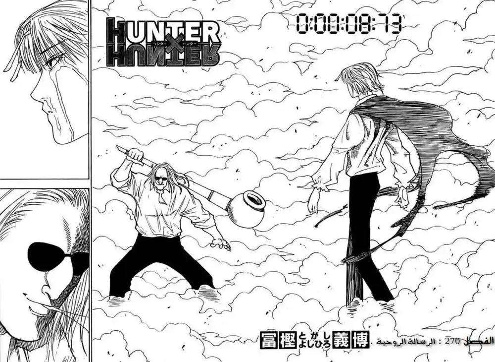 Hunter X Hunter 270 - Indebted To página 6