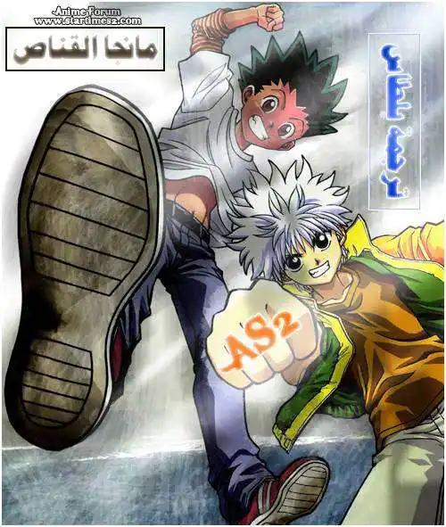 Hunter X Hunter 268 - King página 1