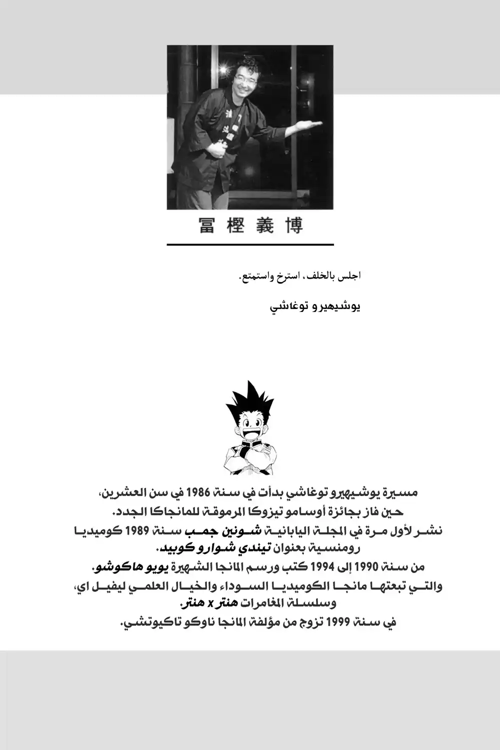 Hunter X Hunter 104 - September 4th: Part 3 página 1