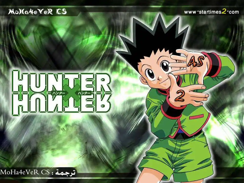 Hunter X Hunter 244 - 6: Part 1 página 1