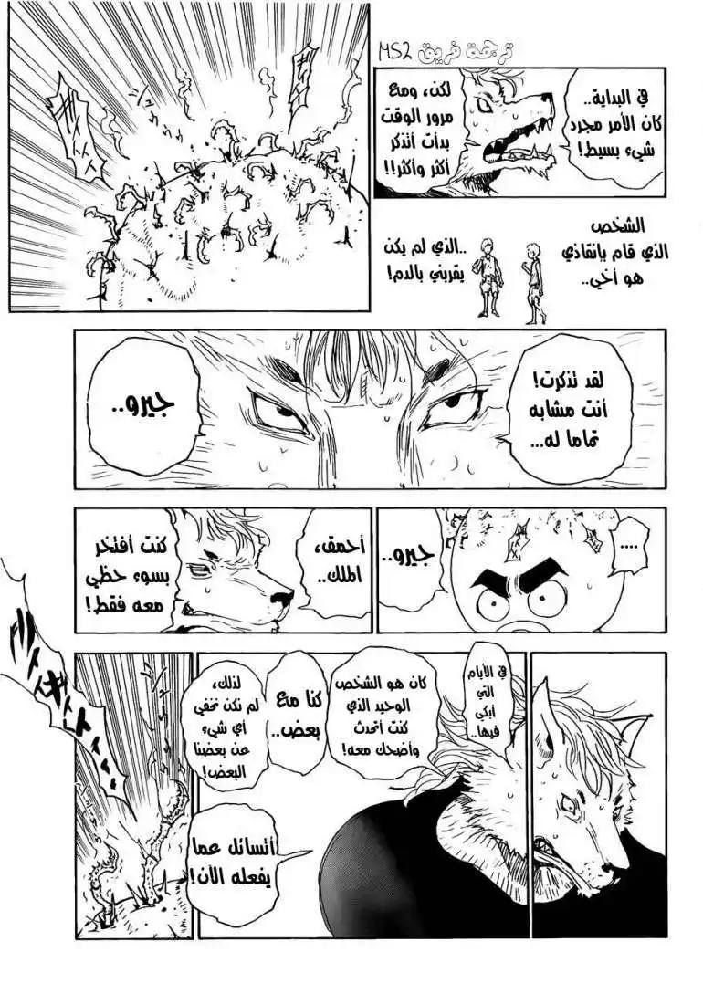 Hunter X Hunter 296 - Memories página 15