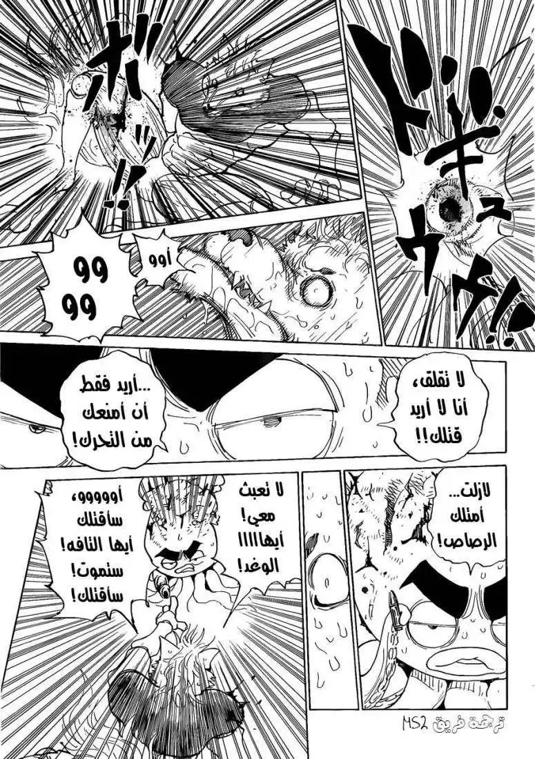 Hunter X Hunter 296 - Memories página 7