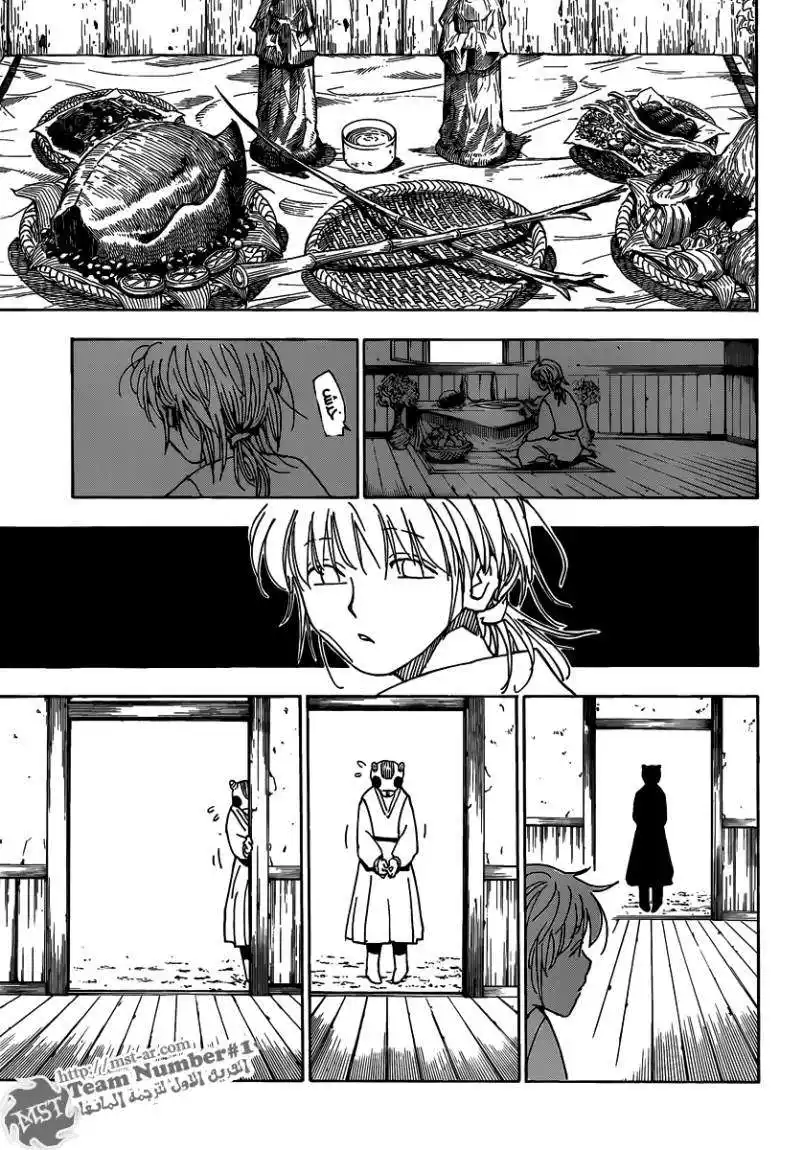 Hunter X Hunter 315 - Homecoming página 10