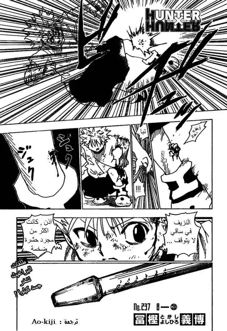 Hunter X Hunter 237 - 8:  Part 3 página 1