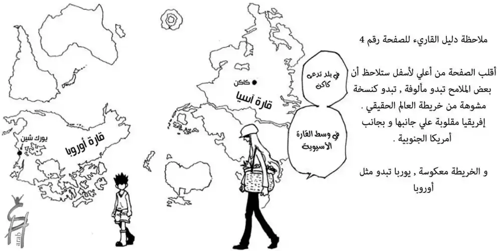 Hunter X Hunter 186 - الملِكة página 9