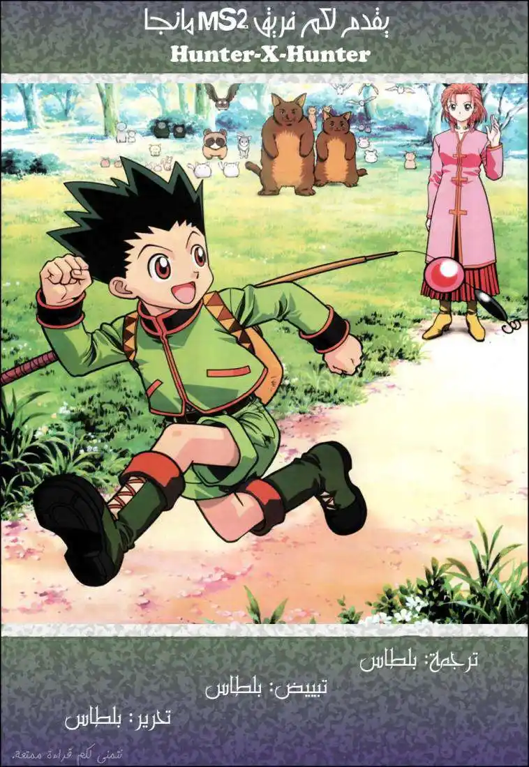 Hunter X Hunter 293 - Transfiguration página 20