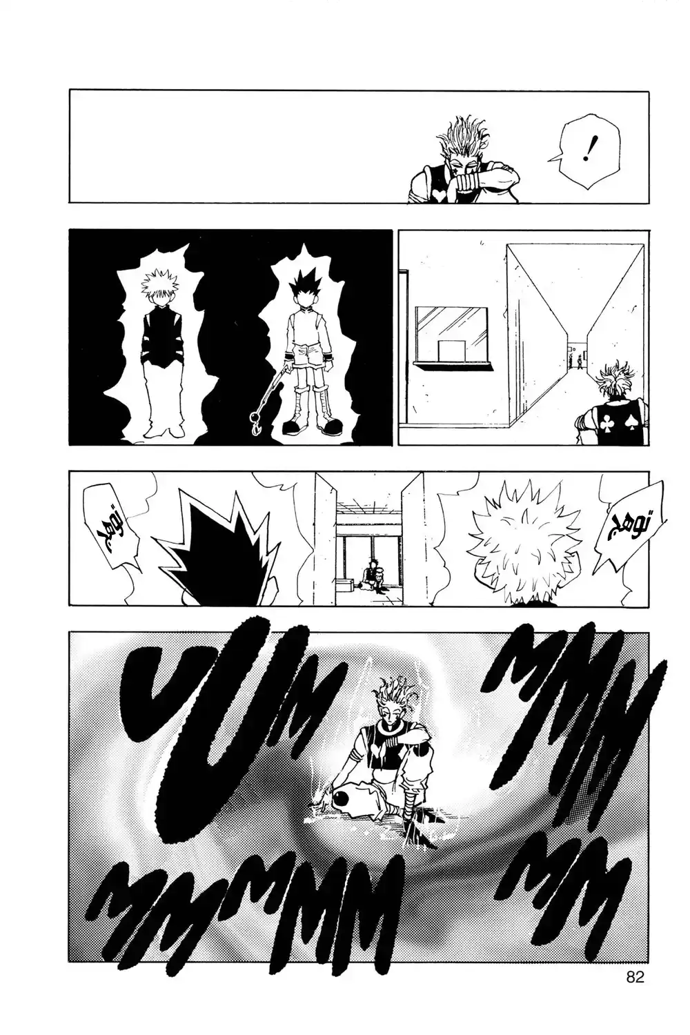 Hunter X Hunter 48 - شروط هيسوكا página 17