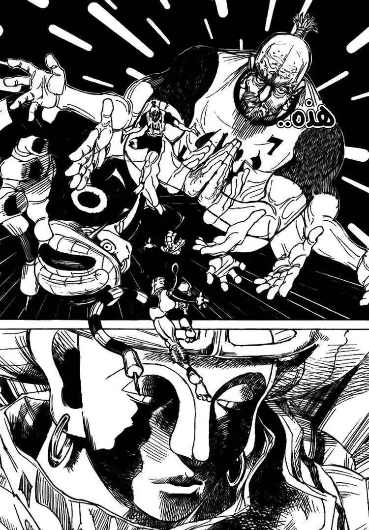 Hunter X Hunter 297 - The End página 4