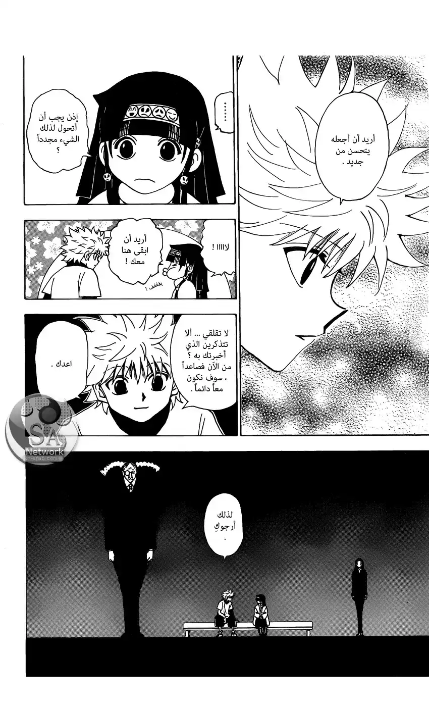 Hunter X Hunter 332 - Applause página 11