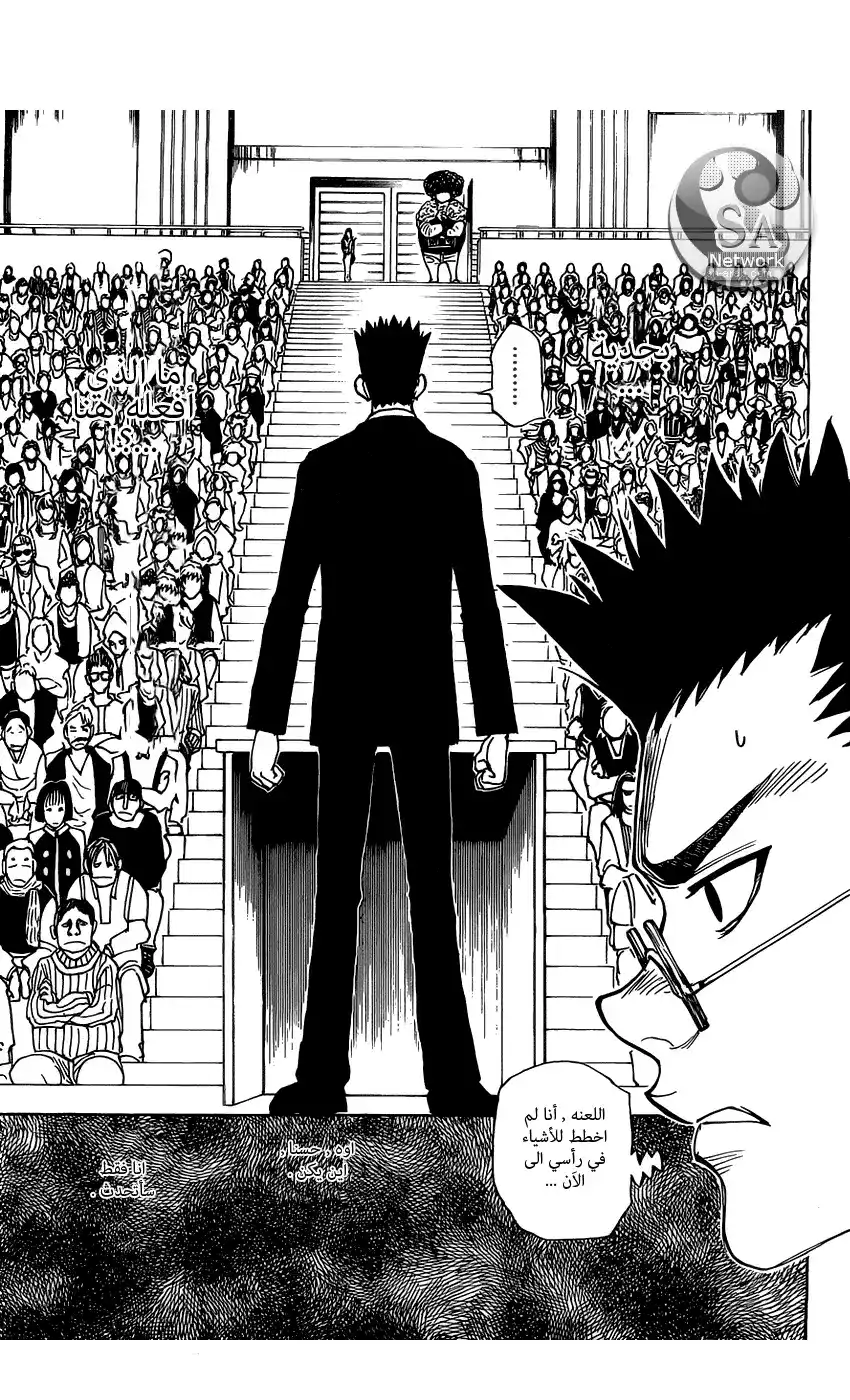 Hunter X Hunter 332 - Applause página 6