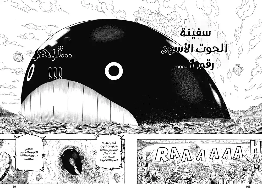 Hunter X Hunter 359 - رحيل página 3