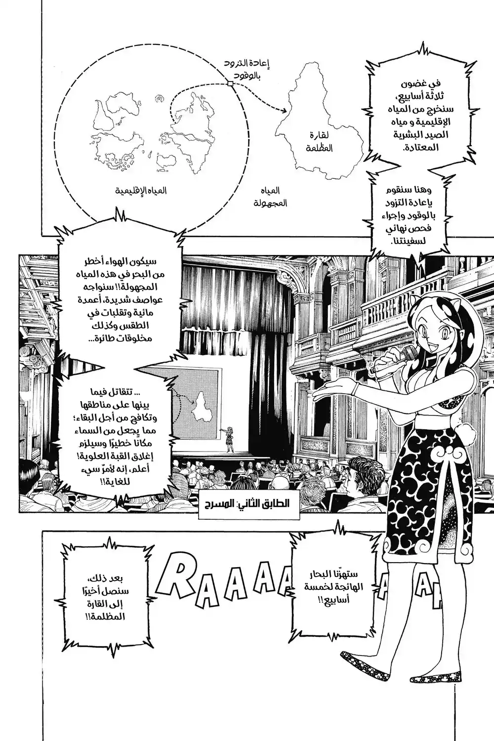 Hunter X Hunter 359 - رحيل página 4