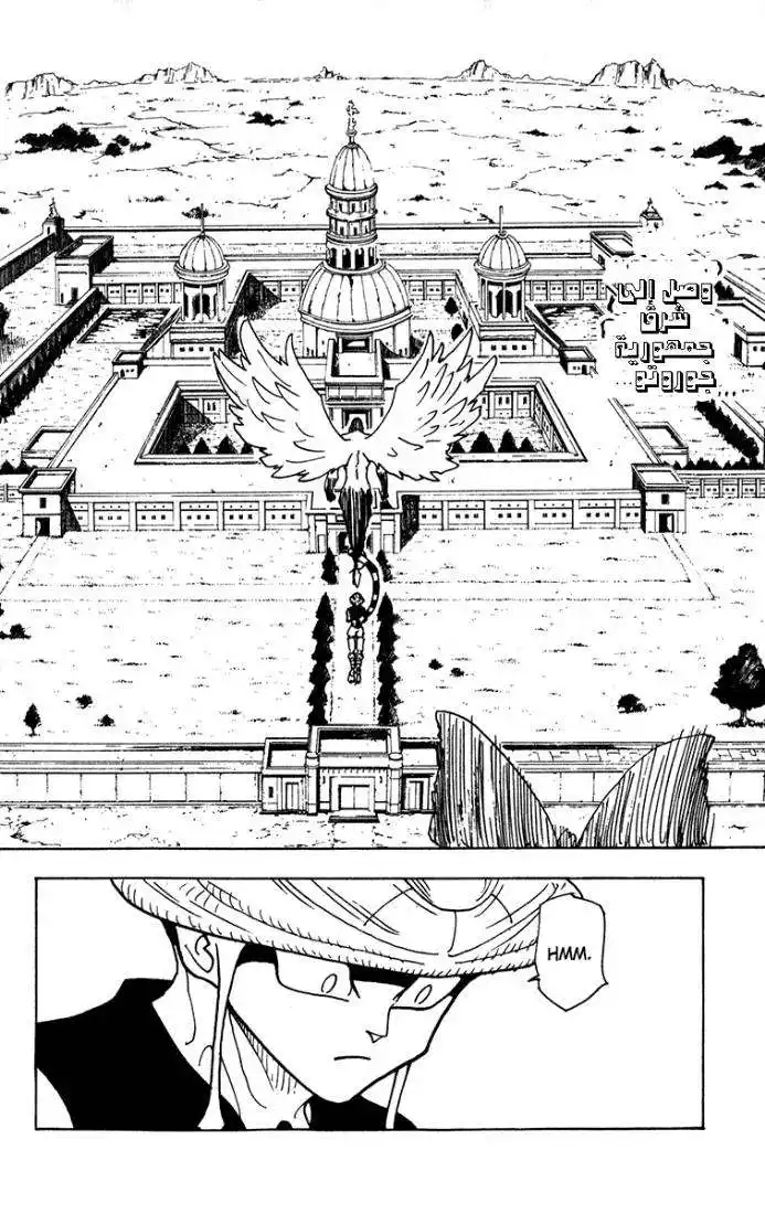 Hunter X Hunter 216 - The Republic Of East Goruto página 10