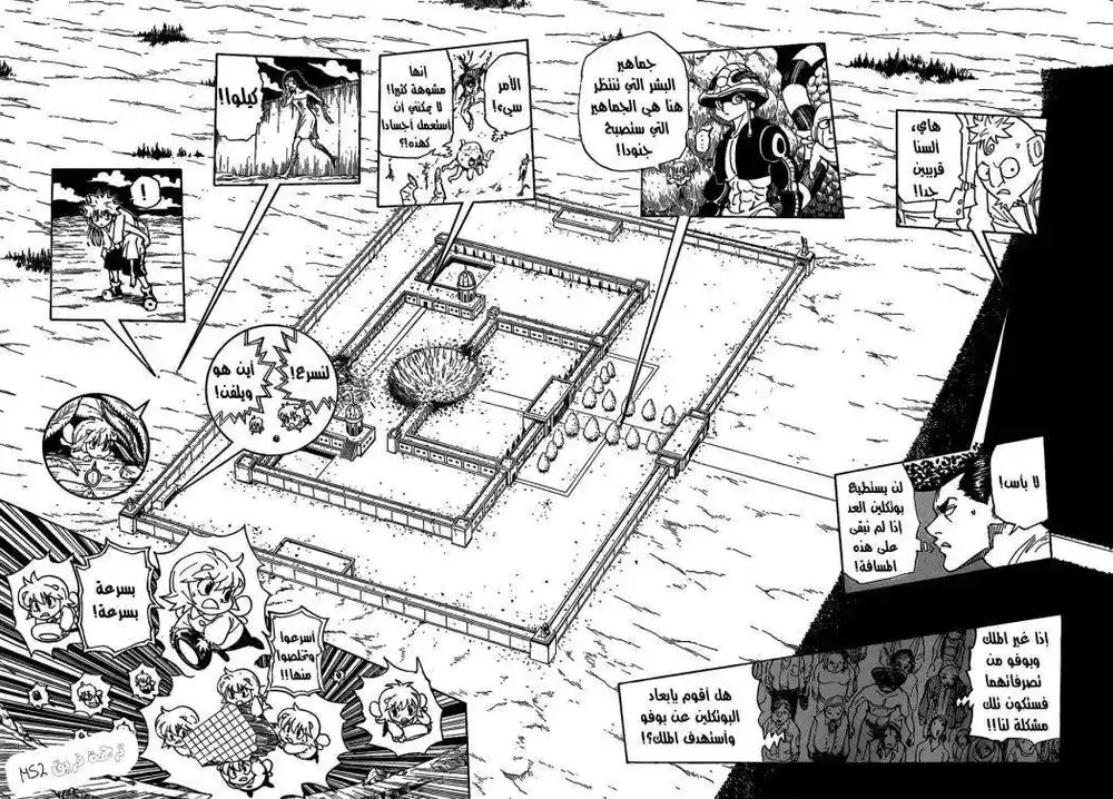 Hunter X Hunter 304 - Magic página 2