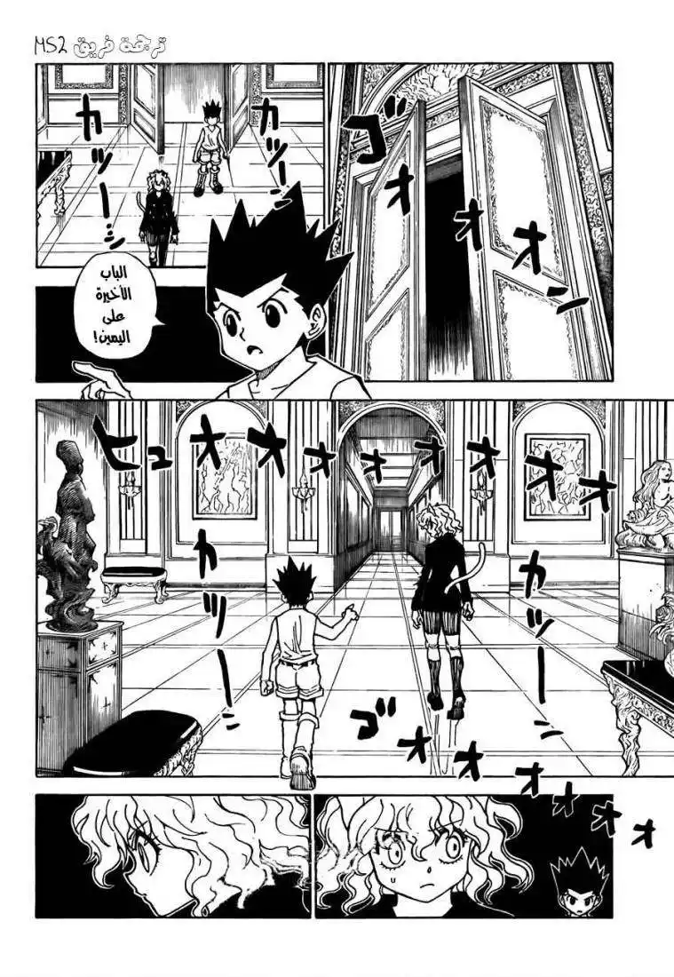 Hunter X Hunter 304 - Magic página 7