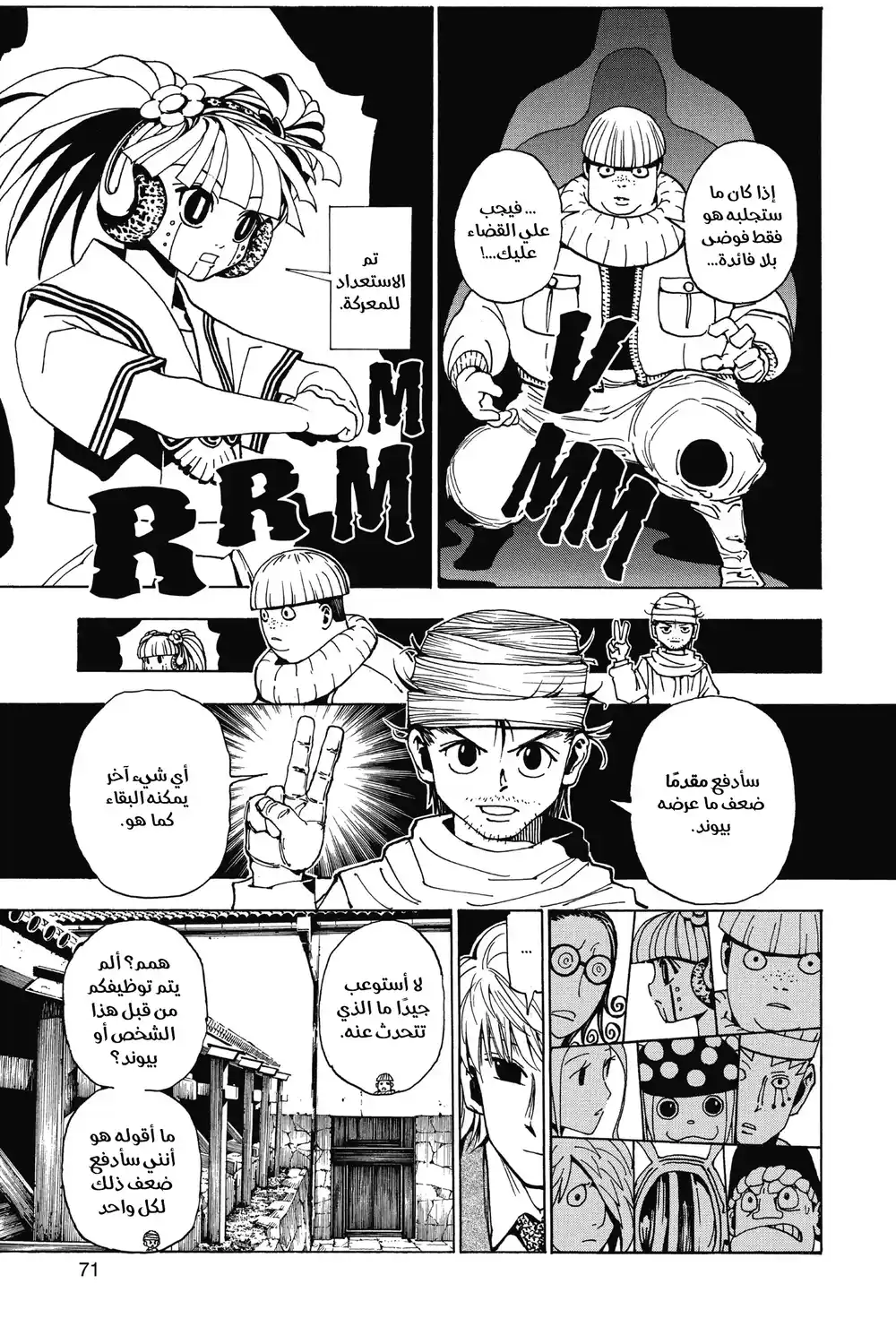 Hunter X Hunter 344 - الكاتب página 6