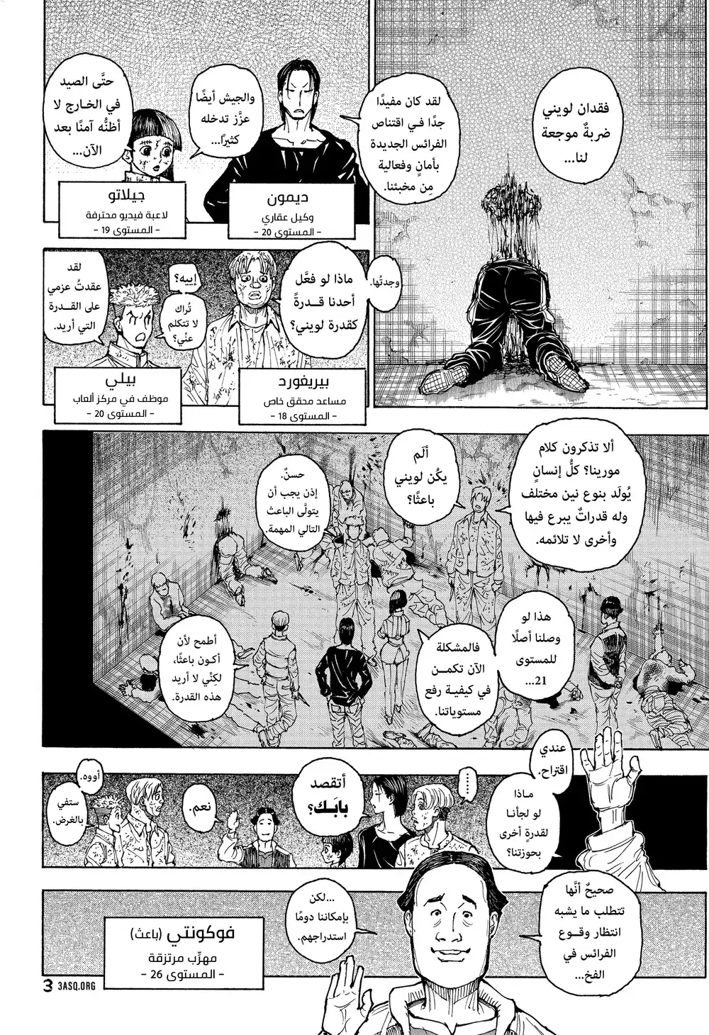 Hunter X Hunter 393 - استعطاف página 6