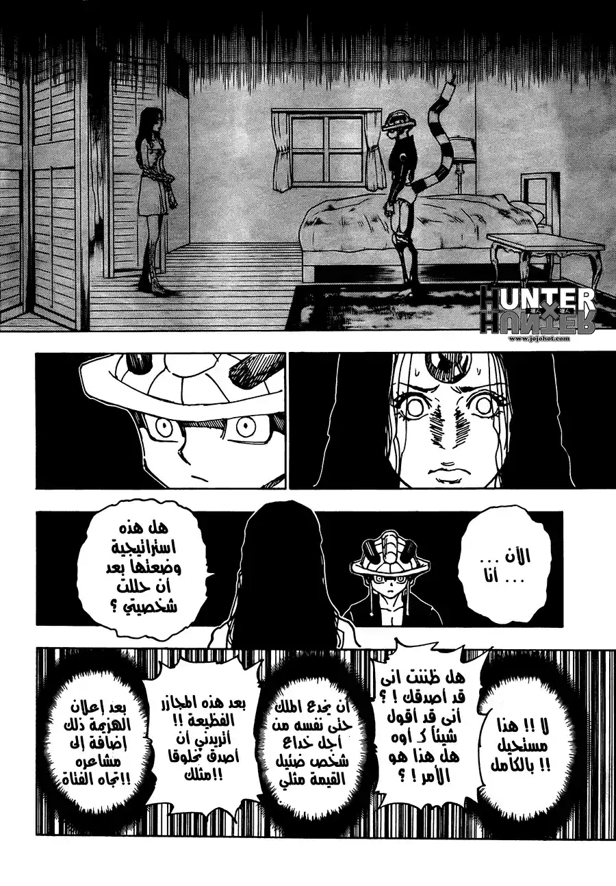 Hunter X Hunter 314 - Persuasion página 10