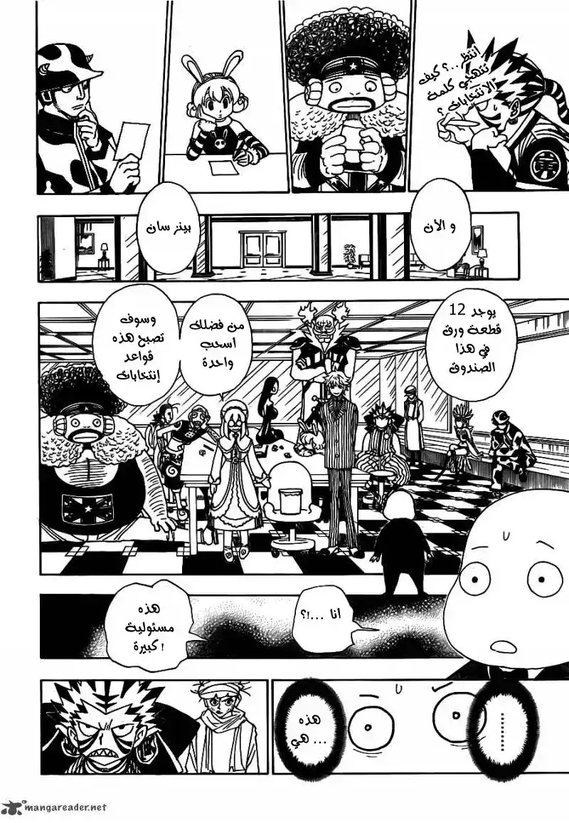 Hunter X Hunter 319 - Lot Drawing página 17