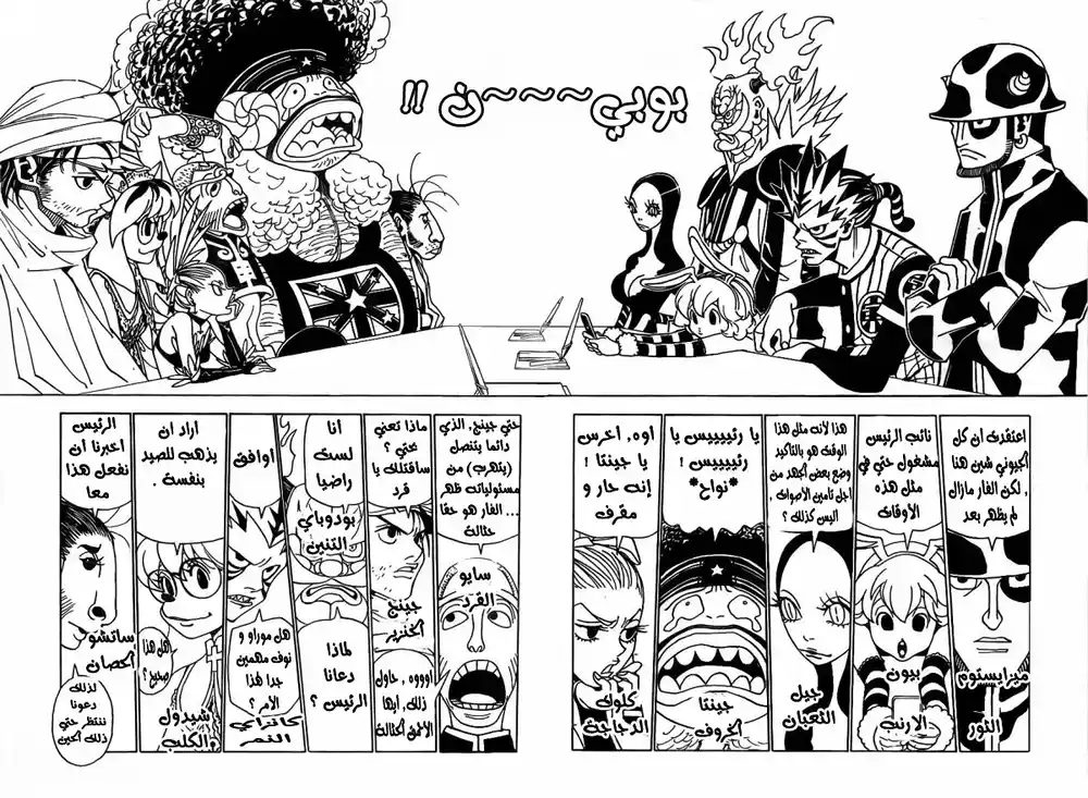 Hunter X Hunter 319 - Lot Drawing página 3