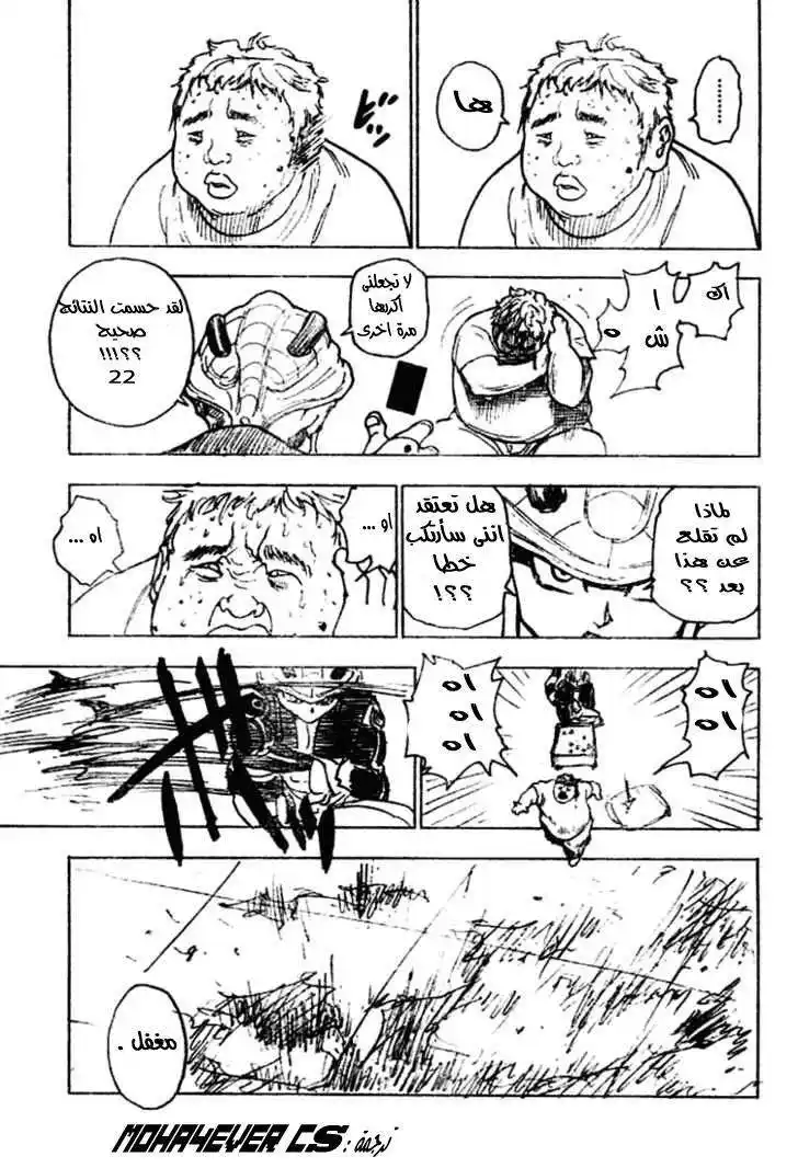 Hunter X Hunter 243 - 7: Part 2 página 14