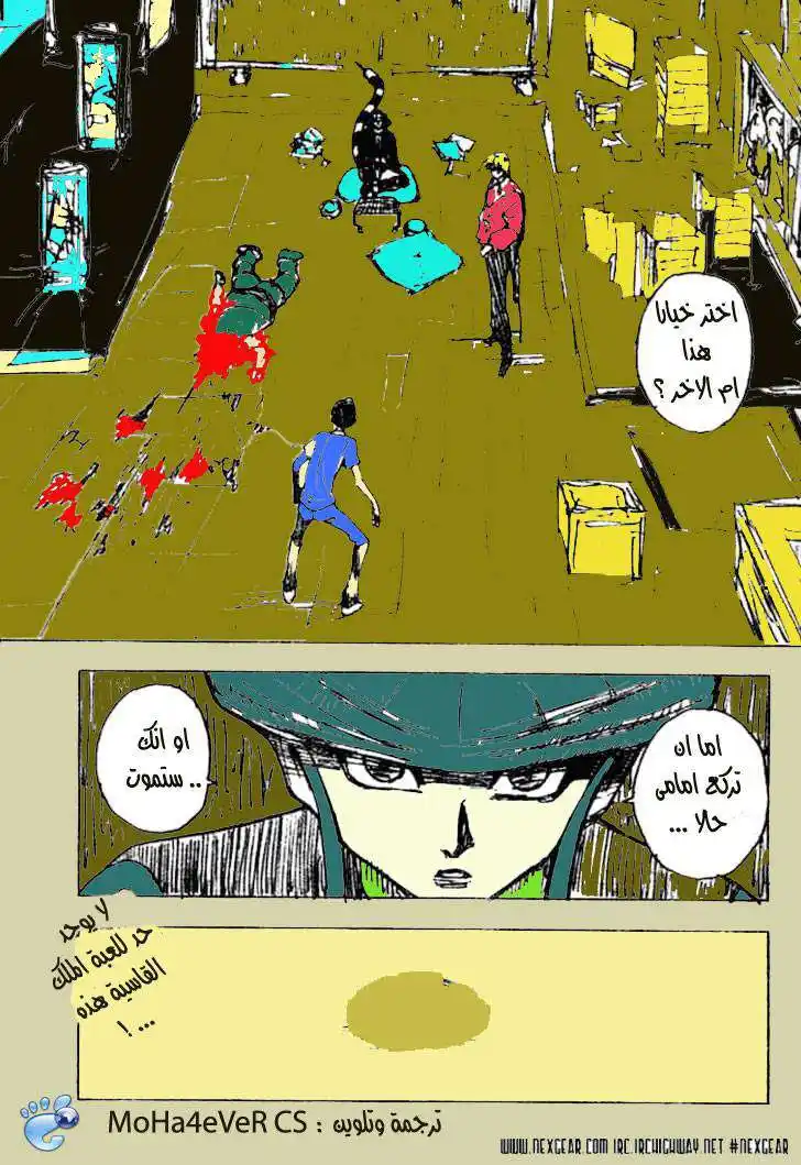 Hunter X Hunter 243 - 7: Part 2 página 16