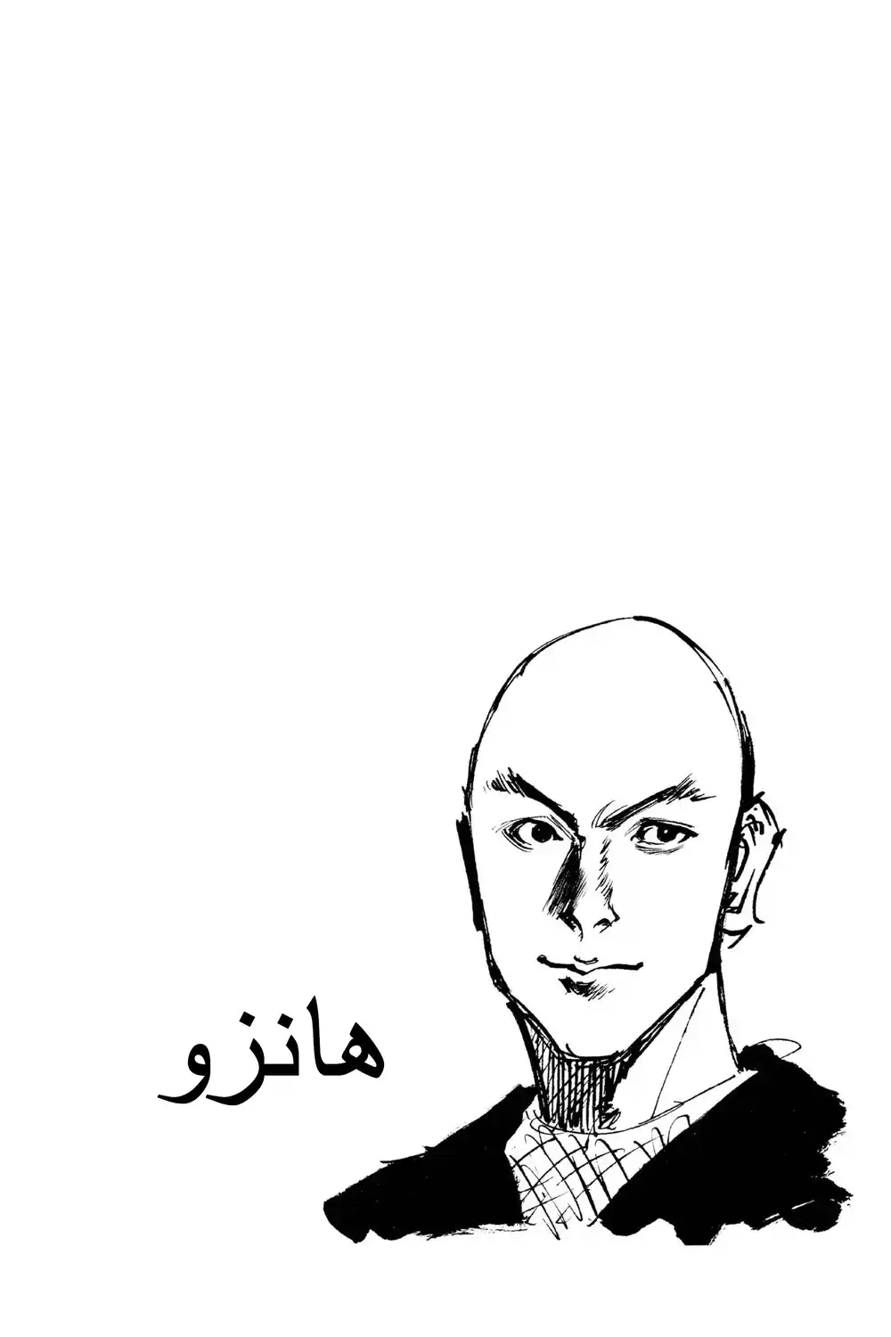 Hunter X Hunter 13 - لعبة في منتصف الليل الجزء الأول página 2