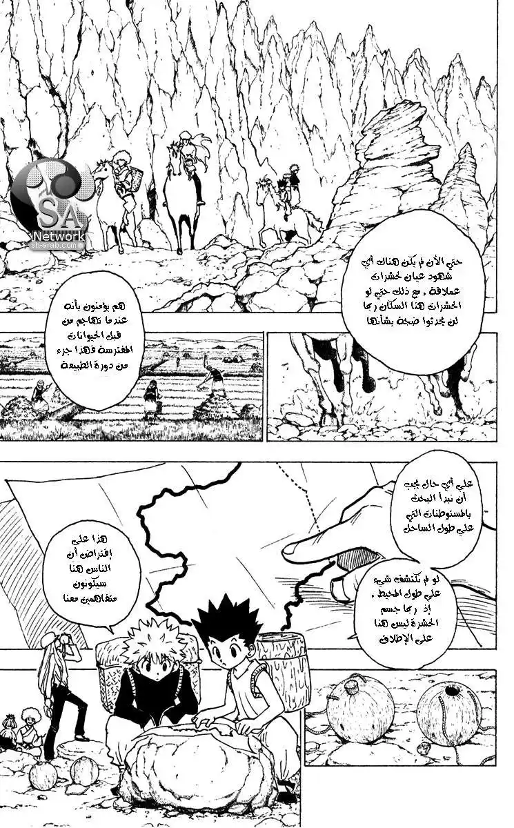 Hunter X Hunter 189 - Infiltration página 6