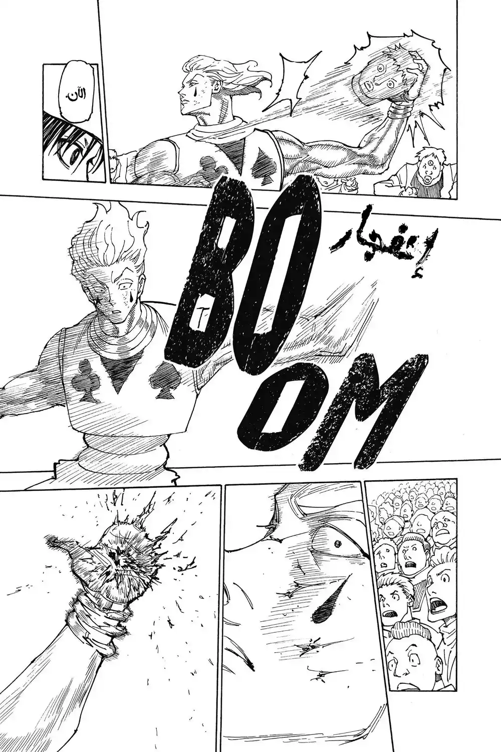 Hunter X Hunter 355 - اِنْفِجار página 18