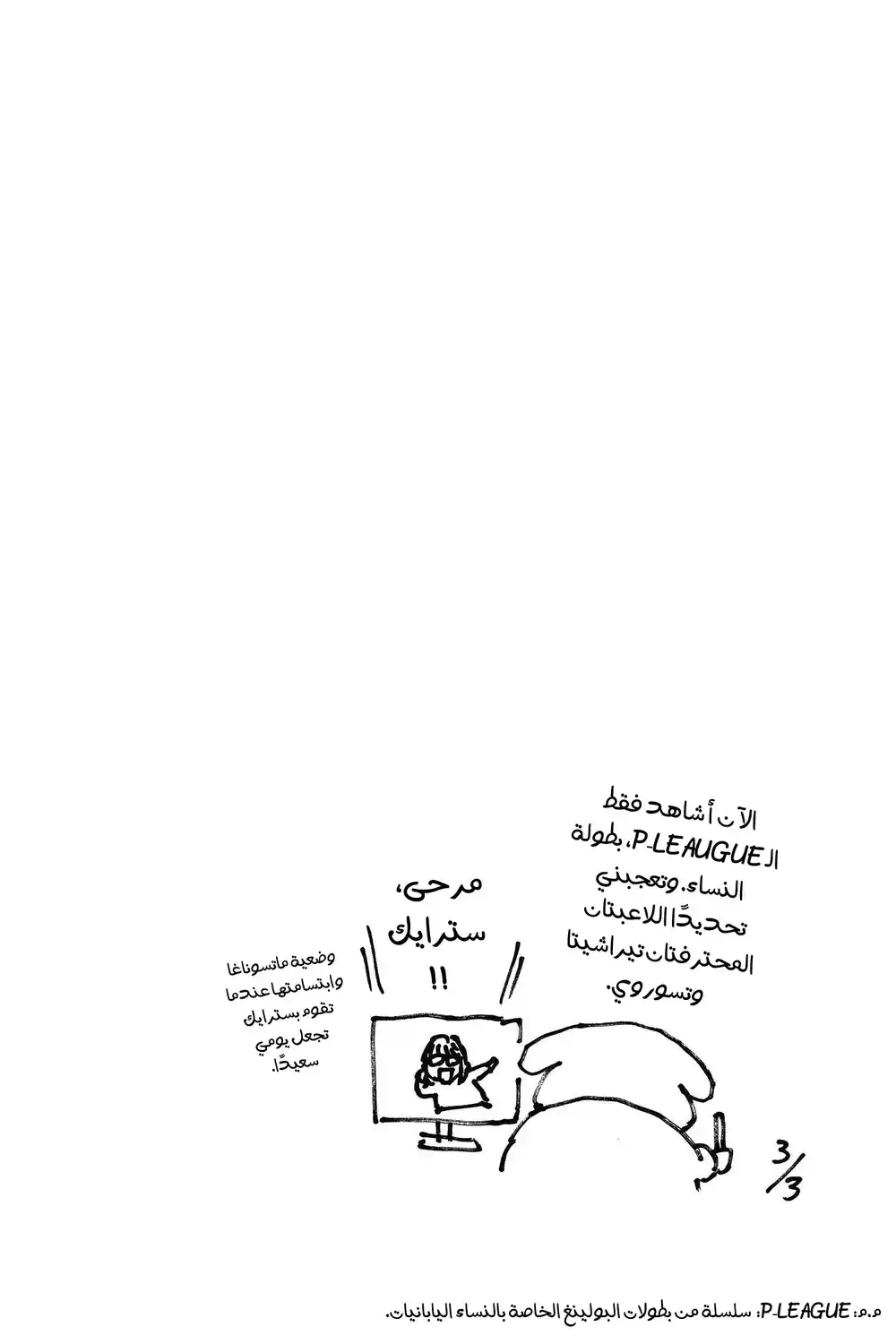 Hunter X Hunter 355 - اِنْفِجار página 19