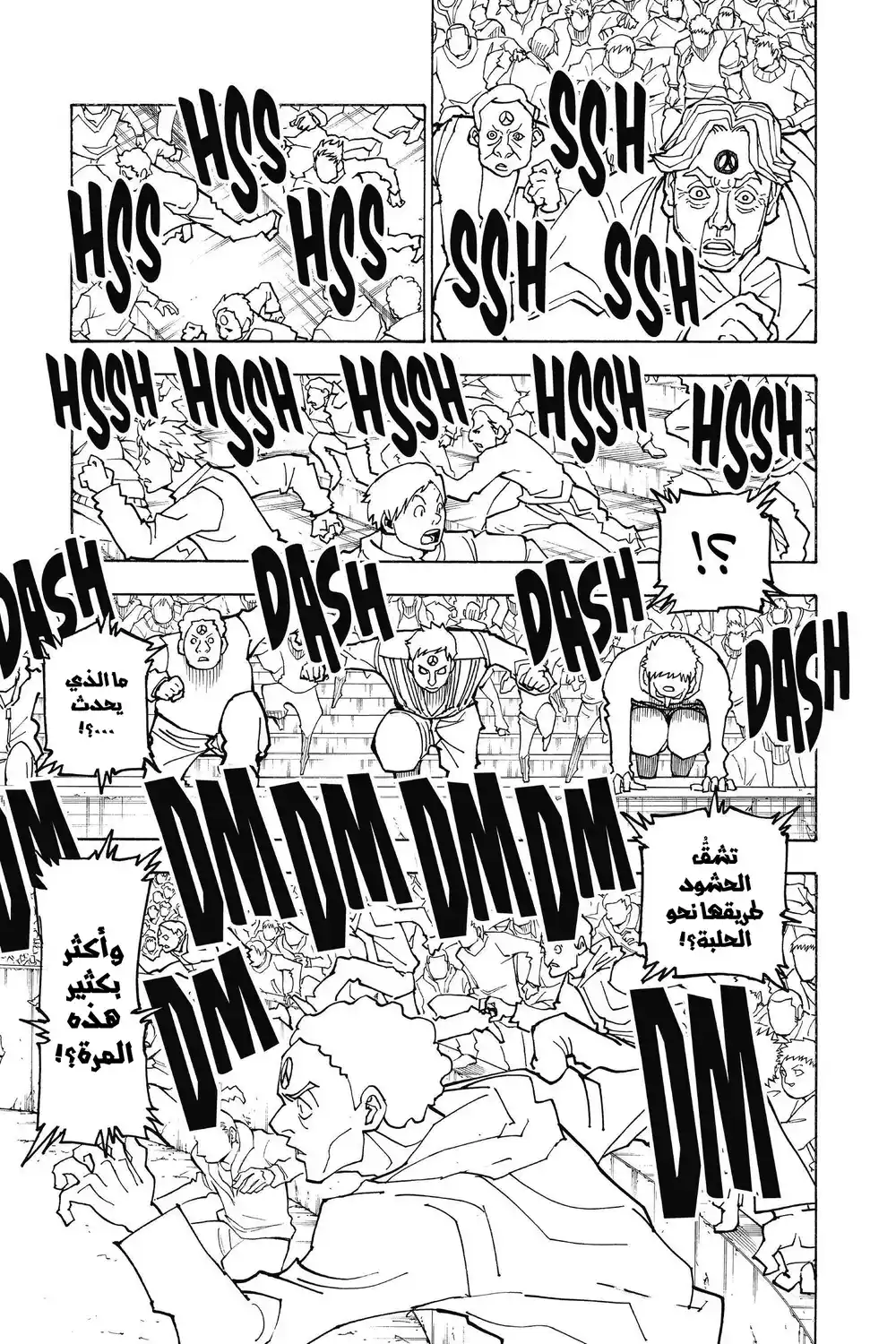 Hunter X Hunter 355 - اِنْفِجار página 8