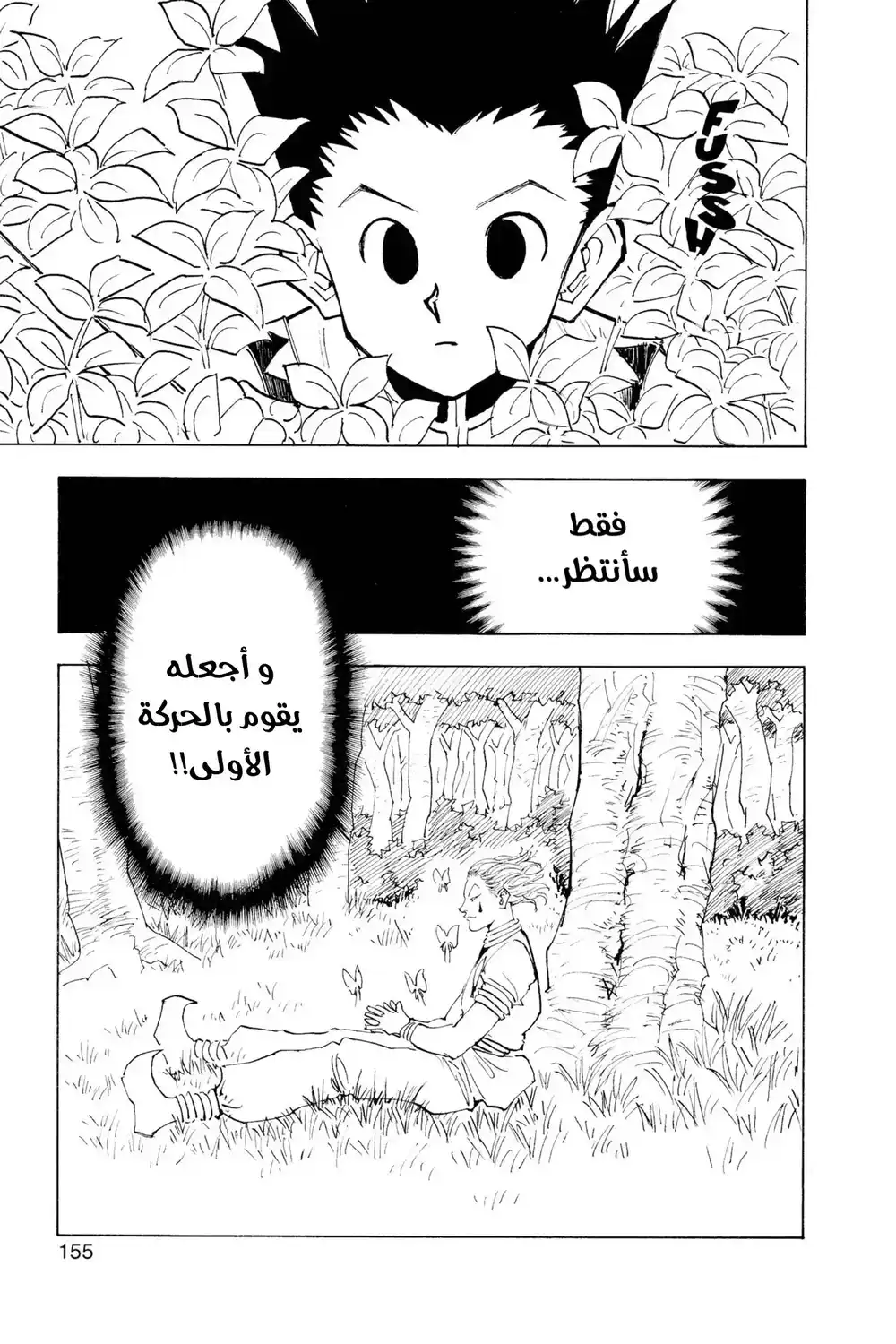 Hunter X Hunter 25 - اليوم الثاني página 11