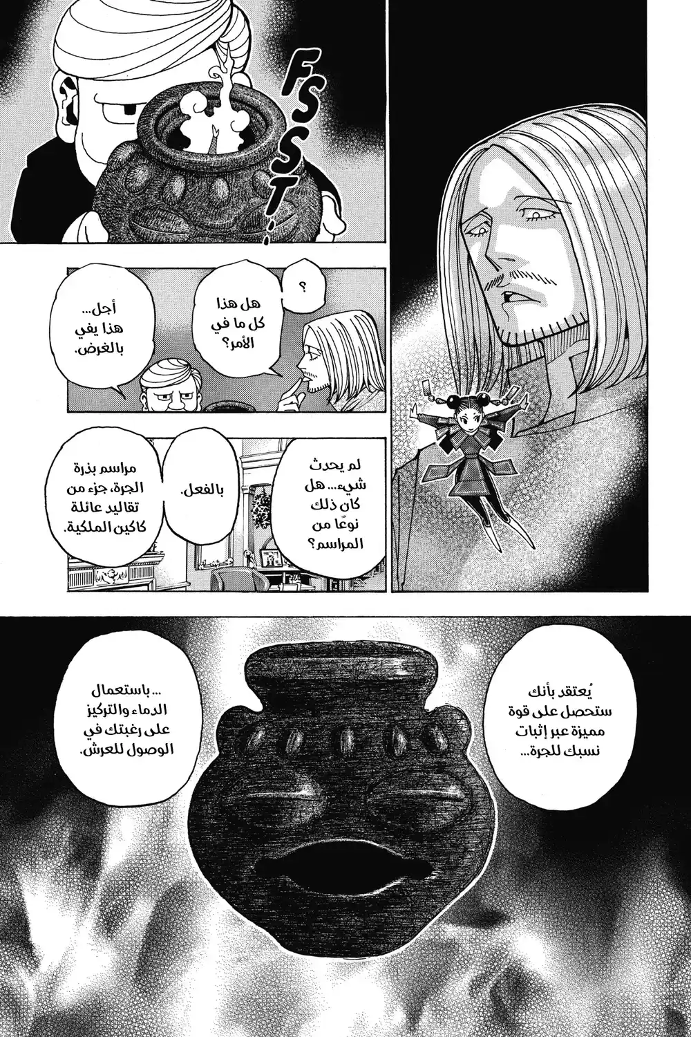 Hunter X Hunter 349 - تسمم página 10
