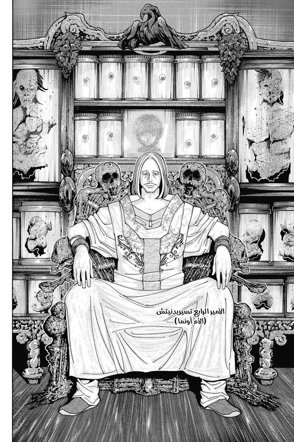 Hunter X Hunter 349 - تسمم página 5