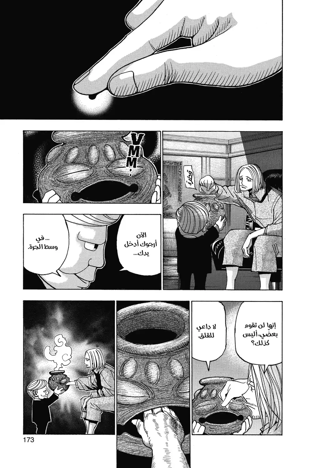 Hunter X Hunter 349 - تسمم página 8