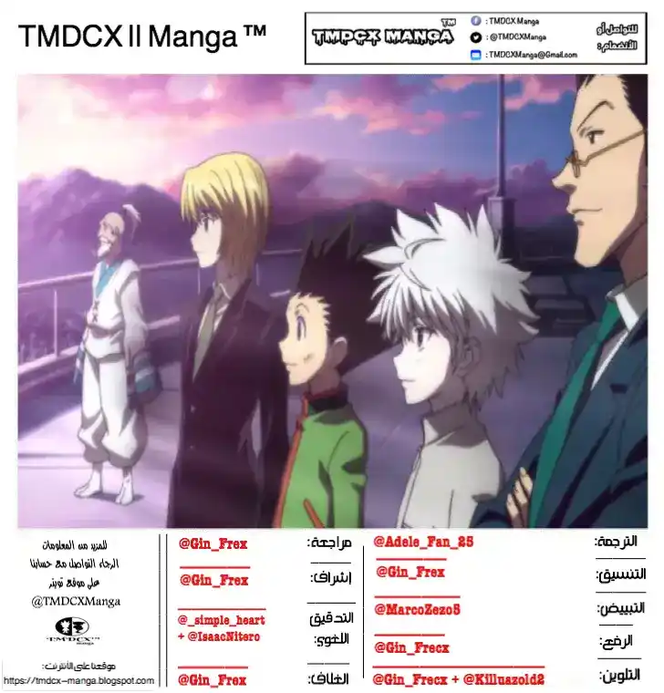 Hunter X Hunter 89 - الثالث من سبتمبر (الجزء الخامس) página 2