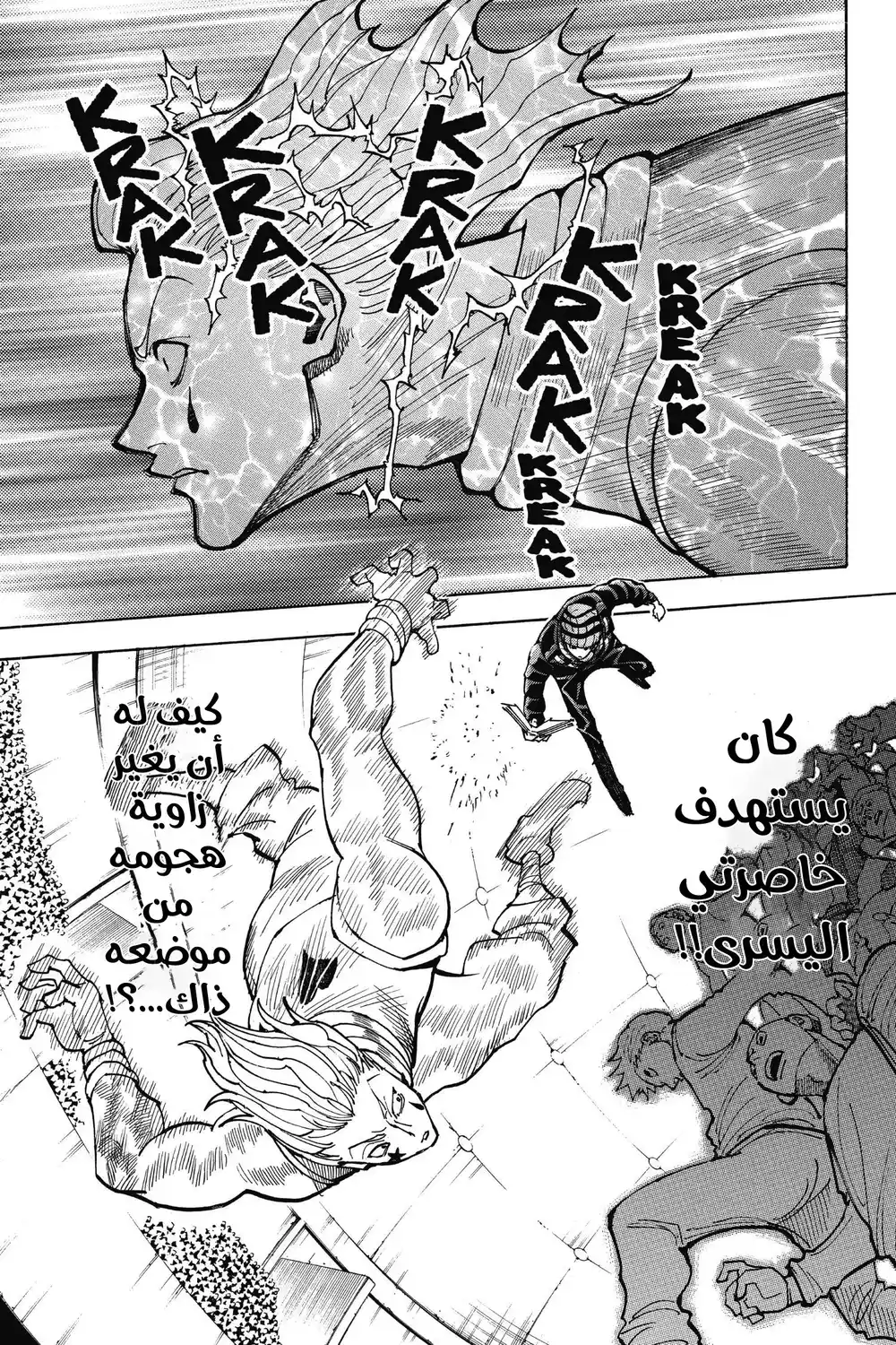 Hunter X Hunter 353 - مراوغ página 11