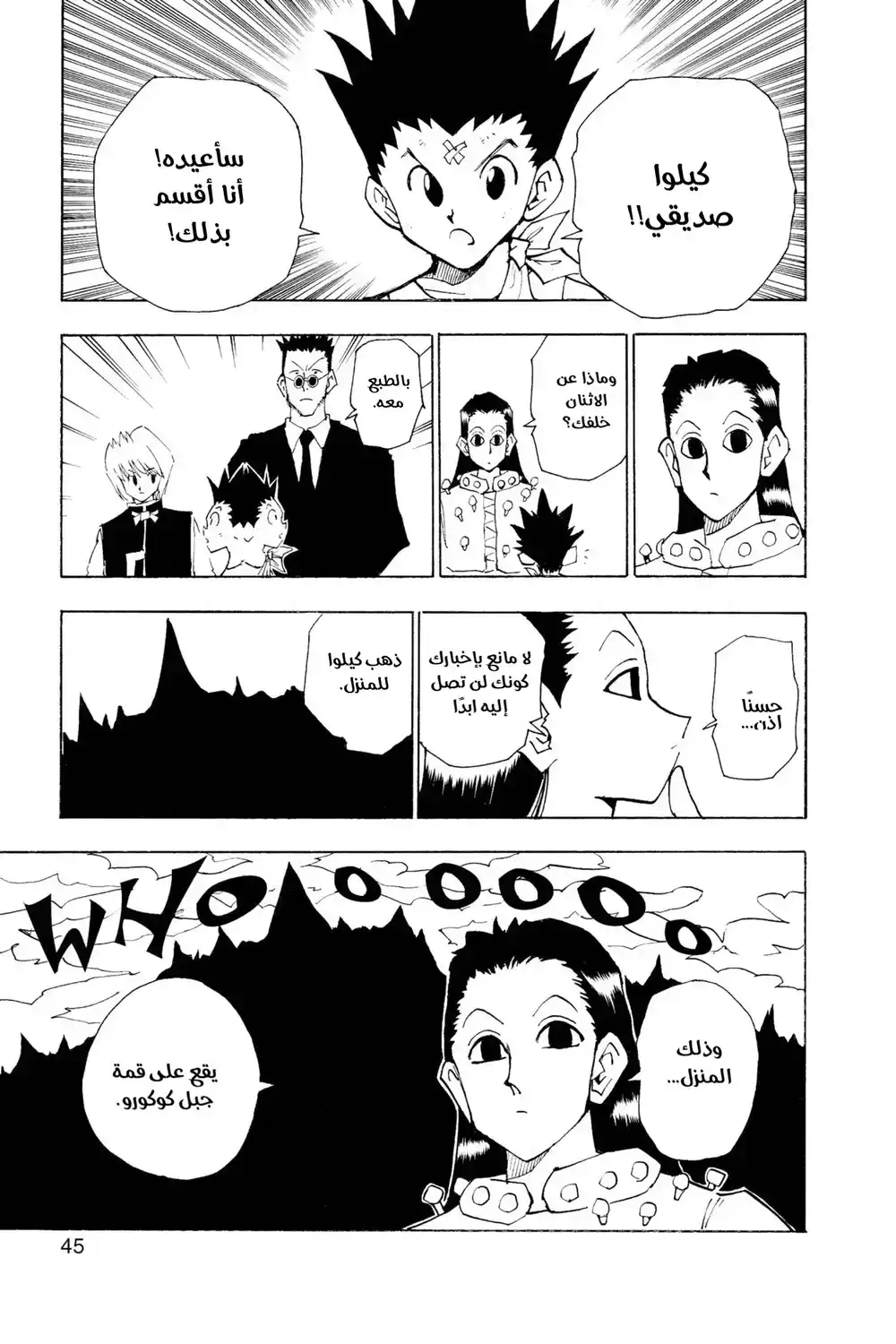 Hunter X Hunter 37 - نور وظلام-الجزء الثالث página 20
