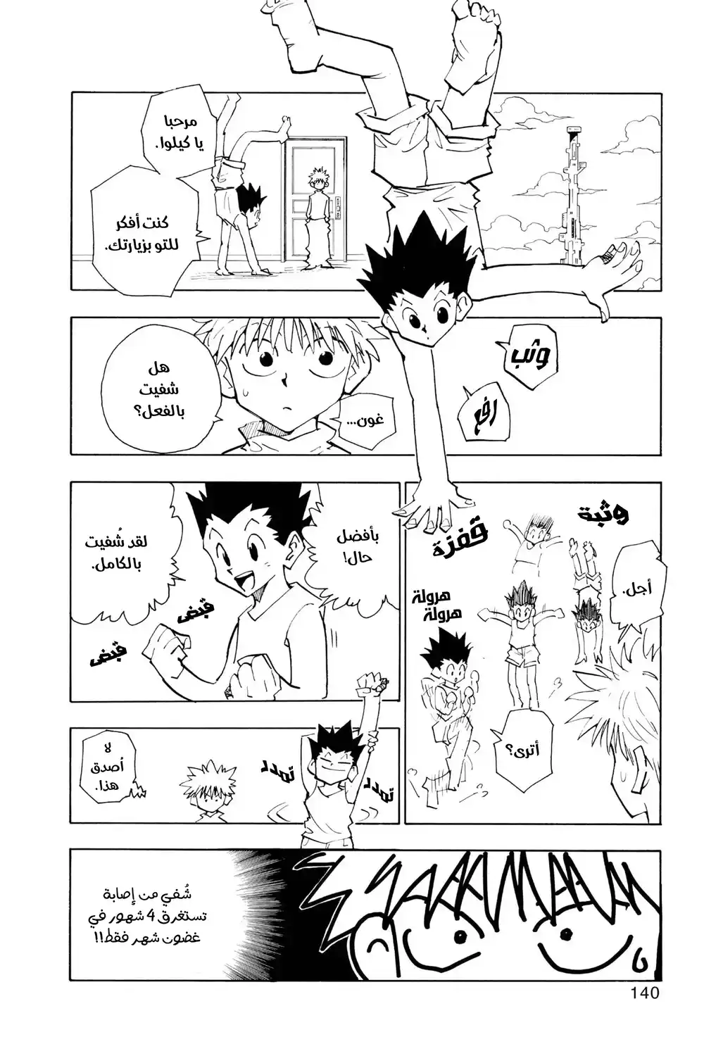 Hunter X Hunter 52 - كاسترو página 4