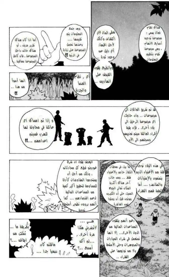 Hunter X Hunter 230 - 9: Part 1 página 3