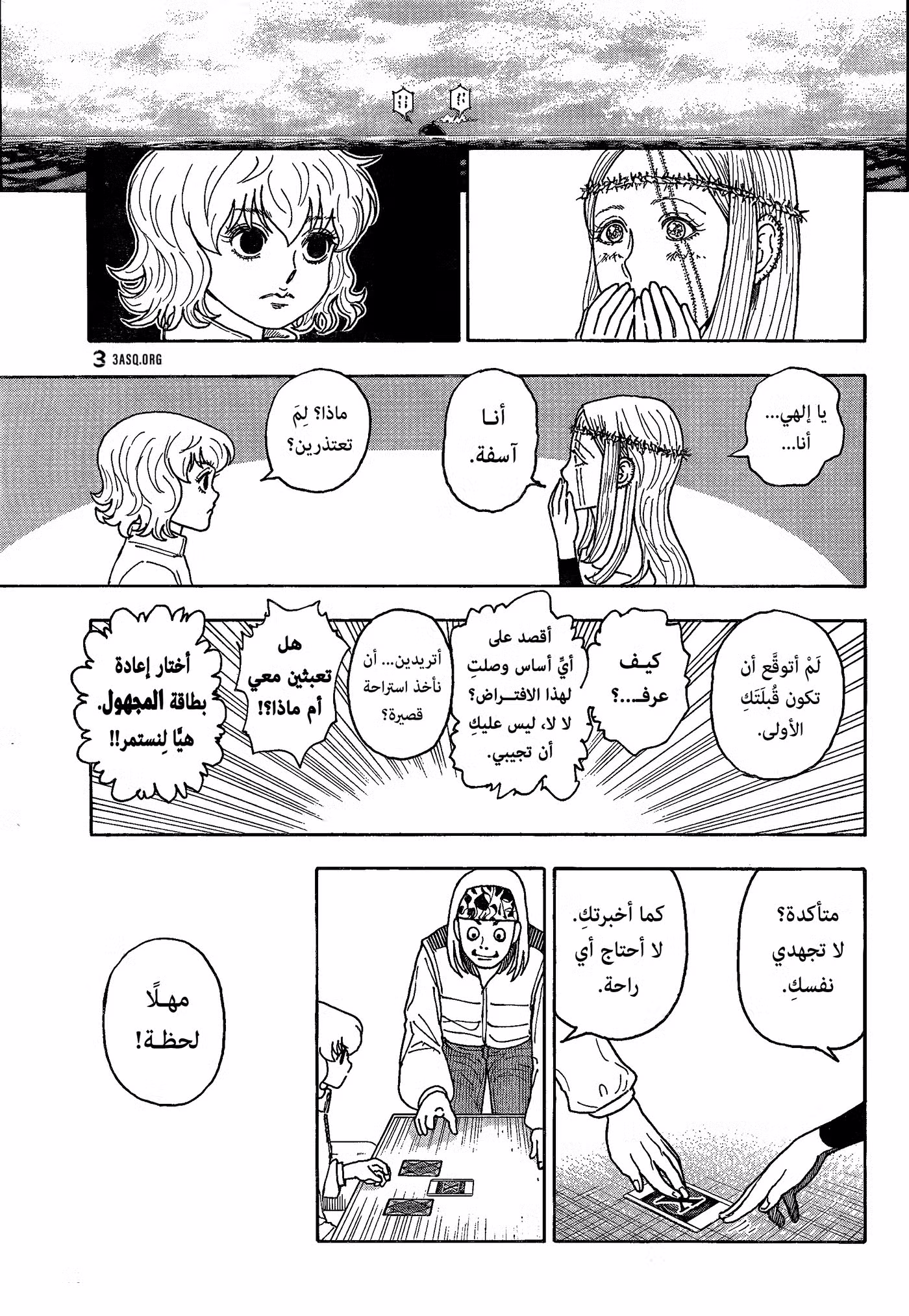 Hunter X Hunter 409 página 5