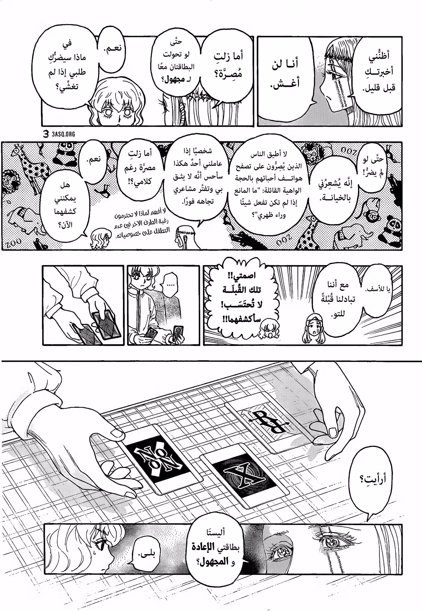 Hunter X Hunter 409 página 7
