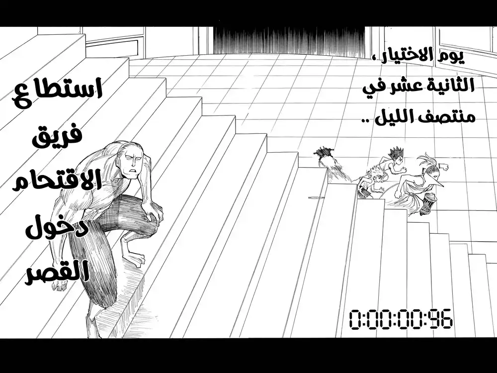Hunter X Hunter 264 - Charge: Part 4 página 16