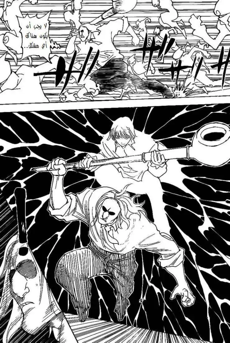 Hunter X Hunter 284 - Fifteen Minutes página 10