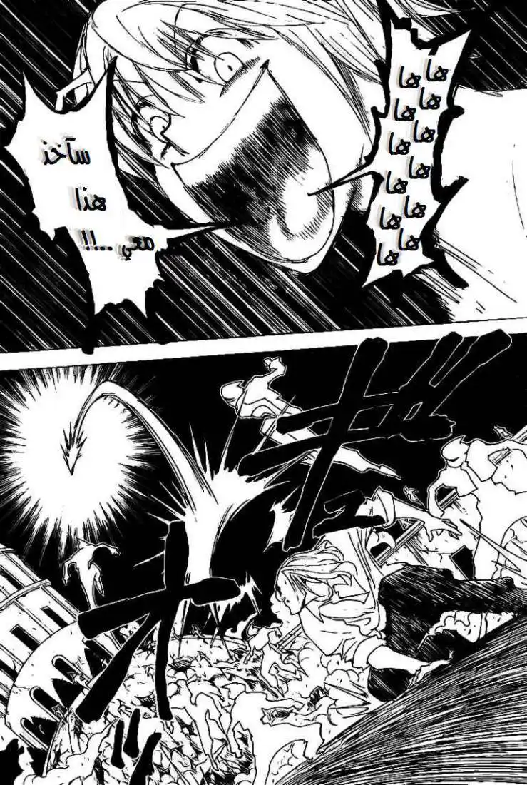 Hunter X Hunter 284 - Fifteen Minutes página 12