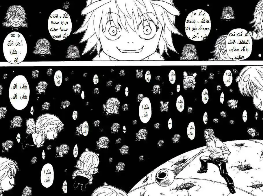 Hunter X Hunter 284 - Fifteen Minutes página 6