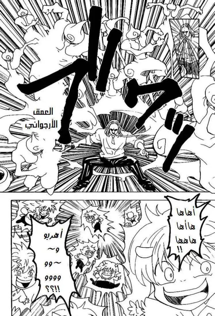 Hunter X Hunter 284 - Fifteen Minutes página 7