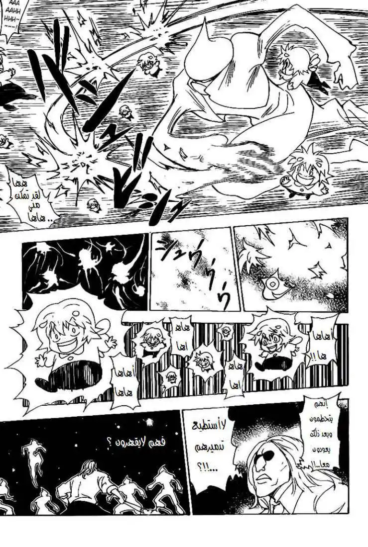 Hunter X Hunter 284 - Fifteen Minutes página 8