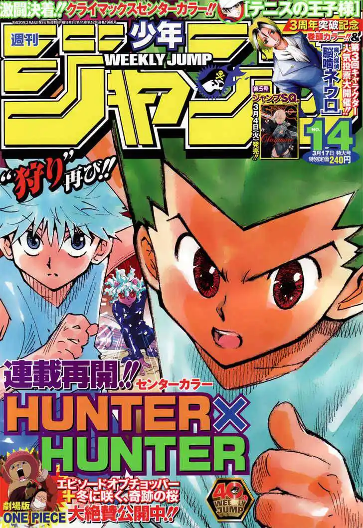 Hunter X Hunter 271 - Separation página 1